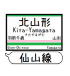 仙山線 駅名 シンプル＆気軽＆いつでも（個別スタンプ：19）