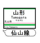 仙山線 駅名 シンプル＆気軽＆いつでも（個別スタンプ：20）