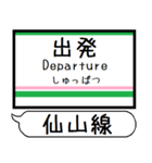 仙山線 駅名 シンプル＆気軽＆いつでも（個別スタンプ：21）