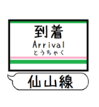 仙山線 駅名 シンプル＆気軽＆いつでも（個別スタンプ：22）