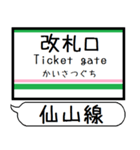 仙山線 駅名 シンプル＆気軽＆いつでも（個別スタンプ：23）