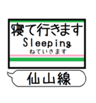 仙山線 駅名 シンプル＆気軽＆いつでも（個別スタンプ：25）