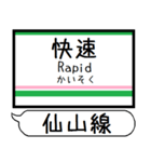 仙山線 駅名 シンプル＆気軽＆いつでも（個別スタンプ：27）