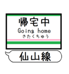 仙山線 駅名 シンプル＆気軽＆いつでも（個別スタンプ：28）