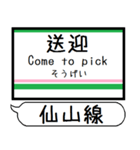 仙山線 駅名 シンプル＆気軽＆いつでも（個別スタンプ：29）