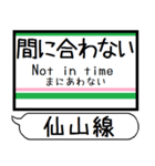 仙山線 駅名 シンプル＆気軽＆いつでも（個別スタンプ：32）