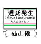 仙山線 駅名 シンプル＆気軽＆いつでも（個別スタンプ：33）