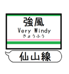 仙山線 駅名 シンプル＆気軽＆いつでも（個別スタンプ：34）