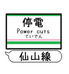 仙山線 駅名 シンプル＆気軽＆いつでも（個別スタンプ：35）