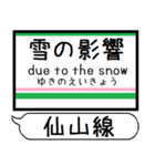 仙山線 駅名 シンプル＆気軽＆いつでも（個別スタンプ：36）