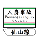 仙山線 駅名 シンプル＆気軽＆いつでも（個別スタンプ：38）