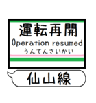 仙山線 駅名 シンプル＆気軽＆いつでも（個別スタンプ：39）