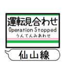 仙山線 駅名 シンプル＆気軽＆いつでも（個別スタンプ：40）