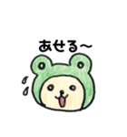 くまケロスタンプ（個別スタンプ：9）