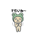 くまケロスタンプ（個別スタンプ：17）