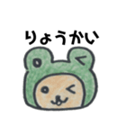 くまケロスタンプ（個別スタンプ：22）
