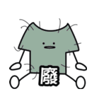 服人形の日常言語（個別スタンプ：21）