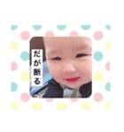 我が子スタンプ2（そうちゃん）（個別スタンプ：24）