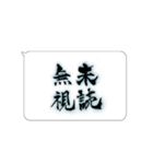 たてがきふでもじ6（個別スタンプ：13）