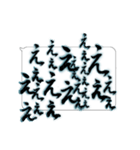 たてがきふでもじ6（個別スタンプ：18）