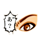 威圧感満載な目だけスタンプ（個別スタンプ：4）