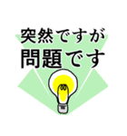 受験勉強用のスタンプ（個別スタンプ：1）