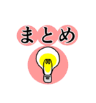 受験勉強用のスタンプ（個別スタンプ：11）