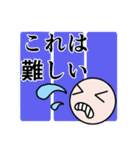 受験勉強用のスタンプ（個別スタンプ：16）