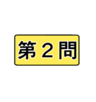 受験勉強用のスタンプ（個別スタンプ：22）