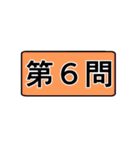受験勉強用のスタンプ（個別スタンプ：26）