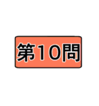 受験勉強用のスタンプ（個別スタンプ：30）