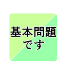 受験勉強用のスタンプ（個別スタンプ：31）