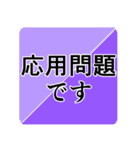 受験勉強用のスタンプ（個別スタンプ：32）