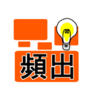 受験勉強用のスタンプ（個別スタンプ：33）
