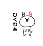 使えるうさぎちゃんスタンプ（個別スタンプ：4）