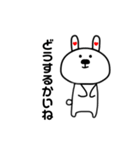 使えるうさぎちゃんスタンプ（個別スタンプ：6）