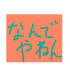 関西弁スタンプ(これであなたも関西人)（個別スタンプ：3）