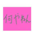 関西弁スタンプ(これであなたも関西人)（個別スタンプ：5）