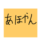 関西弁スタンプ(これであなたも関西人)（個別スタンプ：6）