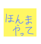 関西弁スタンプ(これであなたも関西人)（個別スタンプ：9）
