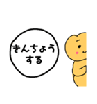 くりぃむぱんのつぶやきなげき（個別スタンプ：19）