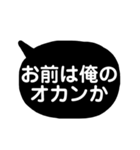 白黒しんぷる関西弁★2（個別スタンプ：6）