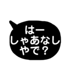 白黒しんぷる関西弁★2（個別スタンプ：10）