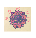 曼荼羅で日常会話（個別スタンプ：3）