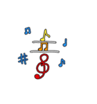 一文字の漢字スタンプ（個別スタンプ：1）