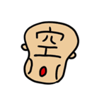 一文字の漢字スタンプ（個別スタンプ：2）