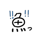 一文字の漢字スタンプ（個別スタンプ：5）