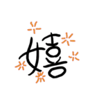 一文字の漢字スタンプ（個別スタンプ：24）