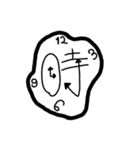 一文字の漢字スタンプ（個別スタンプ：26）