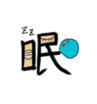 一文字の漢字スタンプ（個別スタンプ：30）